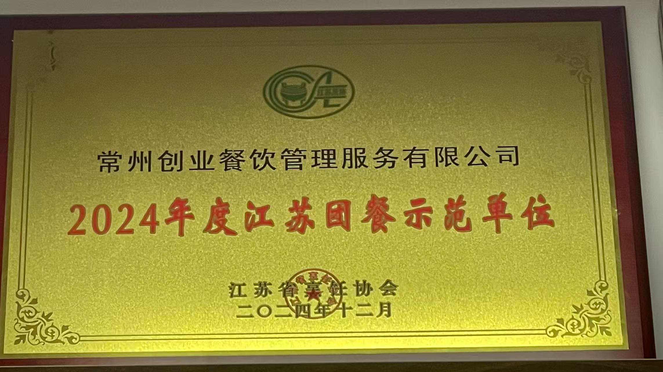 荣誉资质