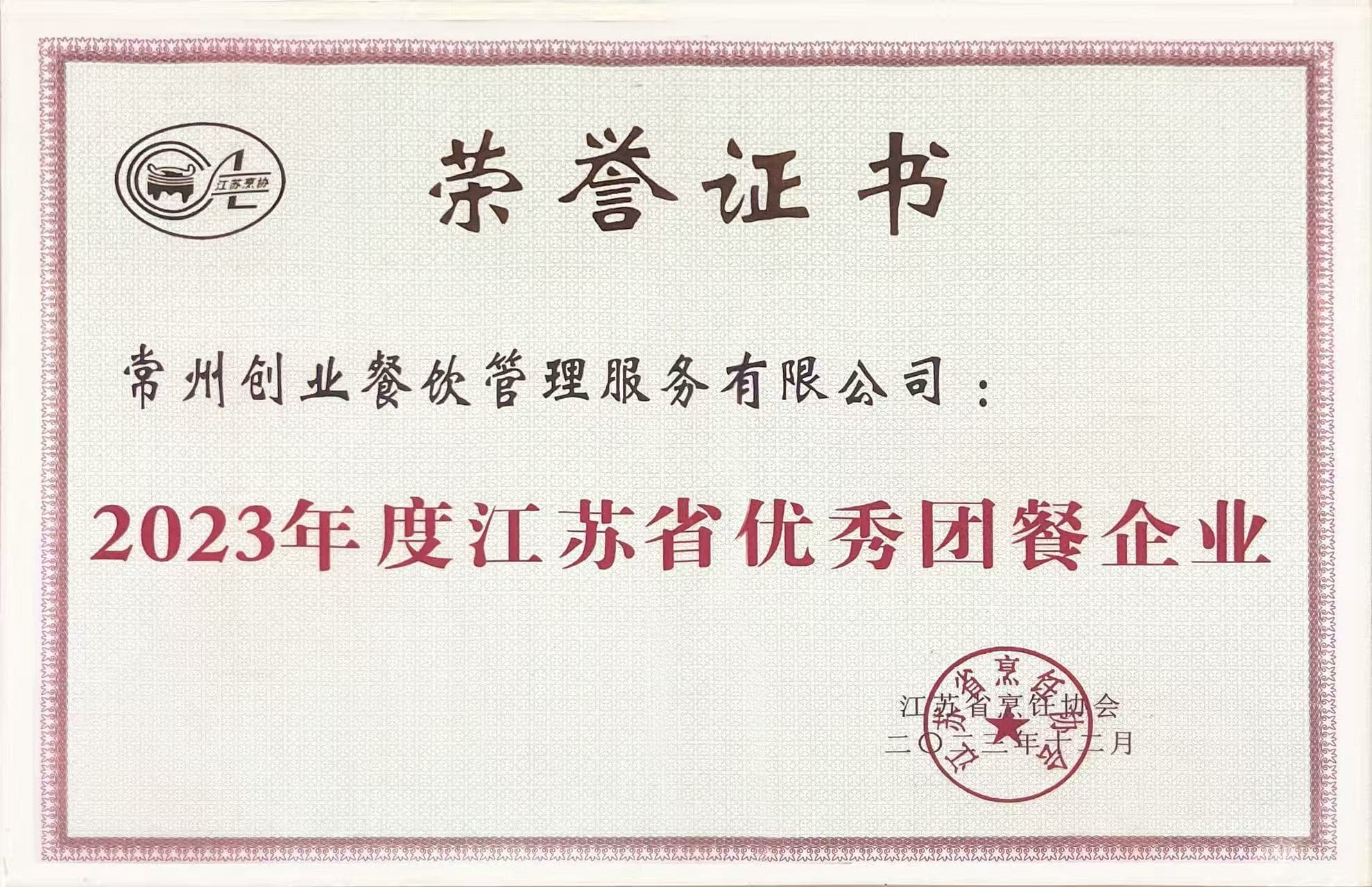 荣誉资质