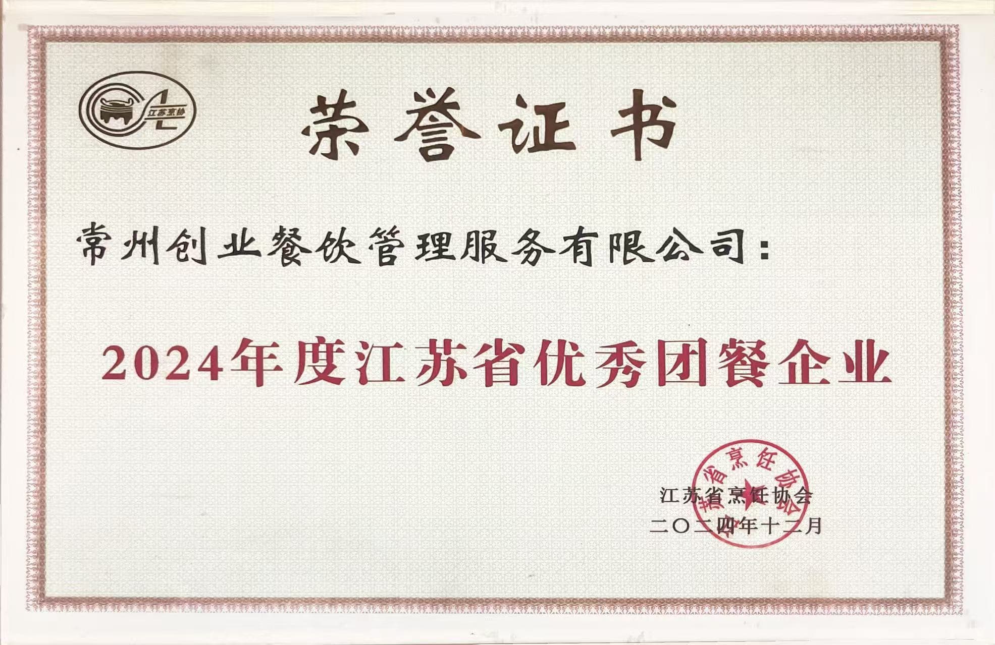 荣誉资质